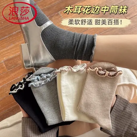 浪莎袜子女士堆堆袜秋冬款中筒袜木耳花边纯色棉长袜ins潮网红款商品大图
