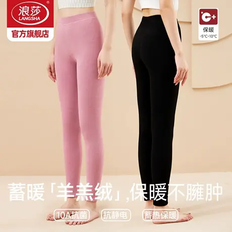浪莎10A级抗菌防螨羊羔绒秋裤女加绒加厚保暖裤新款冬季打底毛裤商品大图