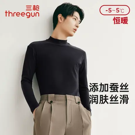 三枪打底衫男士秋冬新品中厚款半高领内搭抗静电修身保暖秋衣上衣商品大图