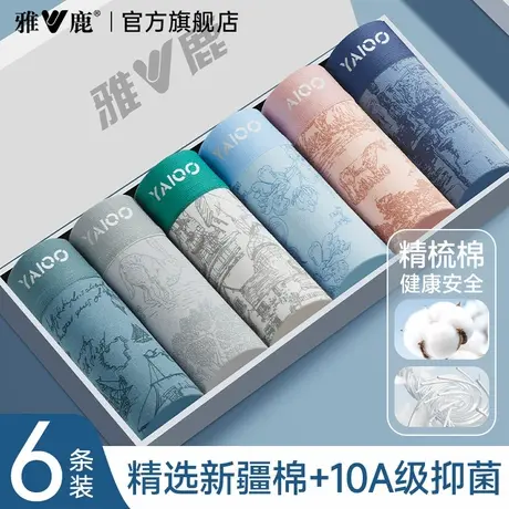 雅鹿男士内裤纯棉男生2026新款透气运动男款平角裤四角短裤头男式商品大图