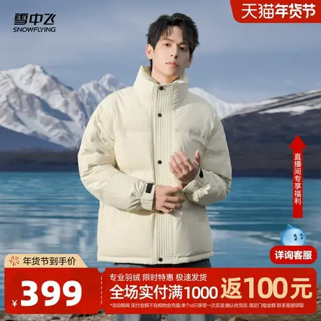 雪中飞2026春新款男士短款双层领羽绒服设计高级宽松面包经典外套商品大图