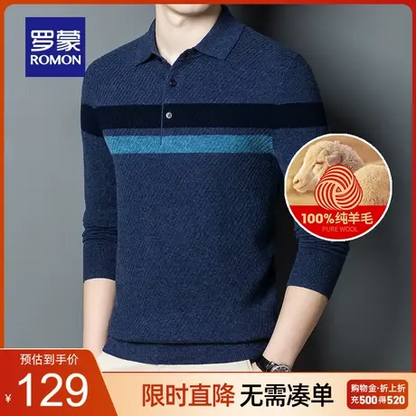 【直降】罗蒙男士POLO领针织衫2023秋季商务休闲毛衣羊毛长袖T恤图片