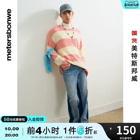 国货美特斯邦威牛仔裤男春夏季个性拼接直筒水洗阔腿纯棉牛仔长裤图片