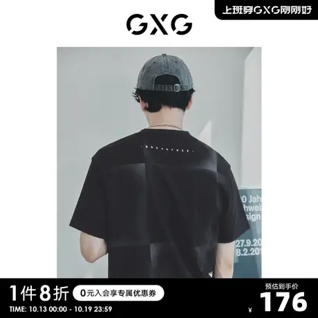 GXG男装 黑色潮流短袖T恤喷绘字母男款纯棉休闲 2023年夏季新品S商品大图