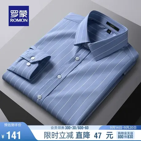 罗蒙男士条纹百搭长袖衬衫2023秋季新款商务休闲职业衬衣中青年男图片