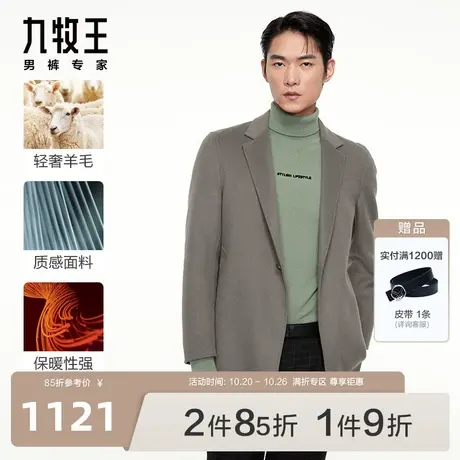 [羊毛混纺]九牧王商场同款大衣23秋冬双面羊毛商务百搭舒适外套BN图片