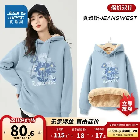 JR真维斯2023冬季新款 女士加绒保暖休闲套头连帽印花长袖卫衣商品大图
