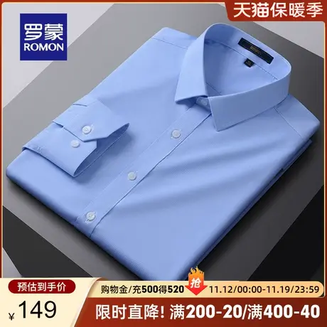 罗蒙男士商务休闲翻领长袖衬衫2023秋季新款职业工装千鸟格纹衬衣商品大图