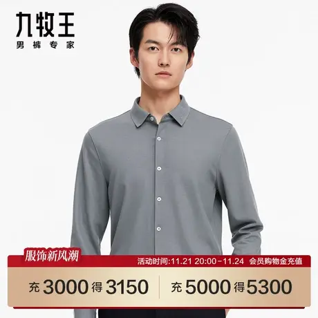 [商场同款]九牧王男装JC5C40210休闲长袖衬衫24春季舒适衬衣SN图片