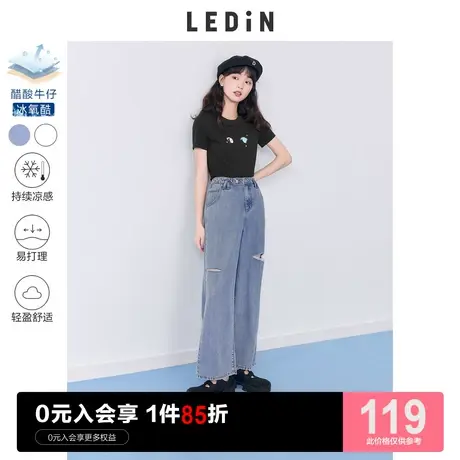 乐町高腰破洞牛仔长裤女休闲夏季新款直筒宽松冰氧酷醋酸凉感裤子商品大图