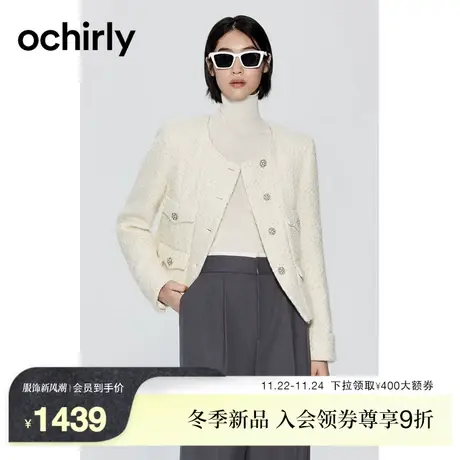 【新降】欧时力 金属丝小香风外套女 23新款冬装斜襟设计感法式图片