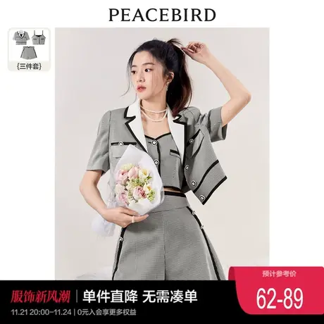 太平鸟小香风外套女时尚千鸟格三件套装设计感小众女士短外套图片