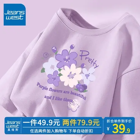 ZR真维斯紫色短袖t恤女夏季2023年新款 小众纯棉正肩小众上衣体恤商品大图