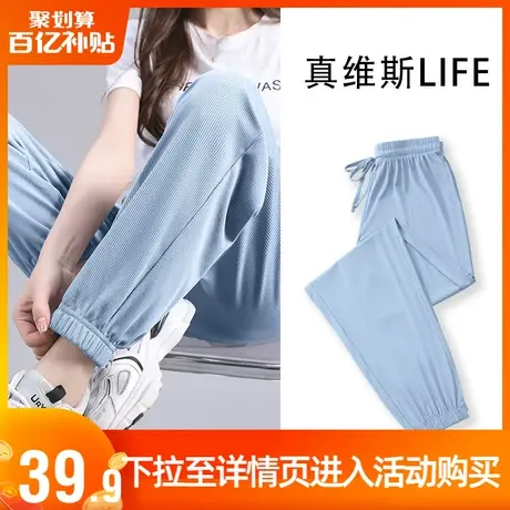 真维斯LIFE冰丝休闲裤子女夏薄款新款2023小个子高腰垂感运动裤女图片