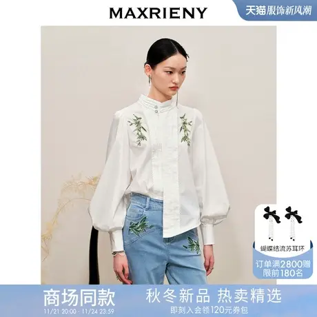 【竹子系列-商场同款】MAXRIENY复古宫廷衬衣薄荷曼波风穿搭商品大图