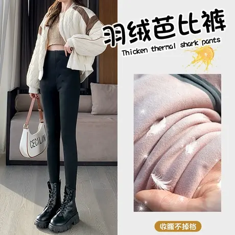 羽绒芭比裤外穿女秋冬2024年新款高腰加厚保暖棉裤黑色鲨鱼打底裤图片
