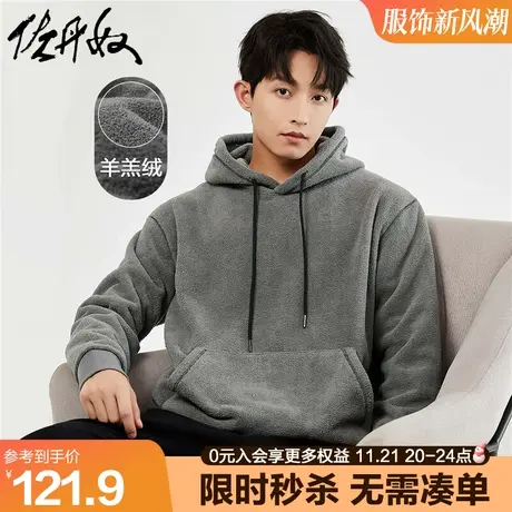 佐丹奴帽衫男春季新款羊羔绒明线袋鼠兜男生宽松连帽卫衣18023928图片