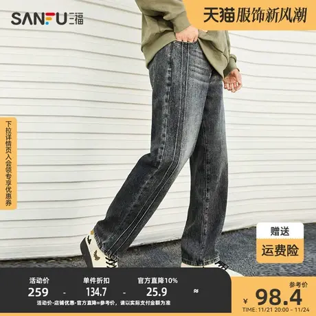 三福2023秋男士侧边分割宽松牛仔裤 街头潮酷直筒长裤男473486商品大图