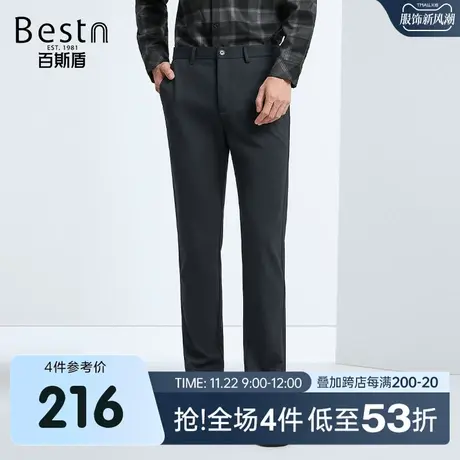 百斯盾男士休闲裤2023秋冬新款时尚商务休闲挺括显瘦男直筒长裤商品大图