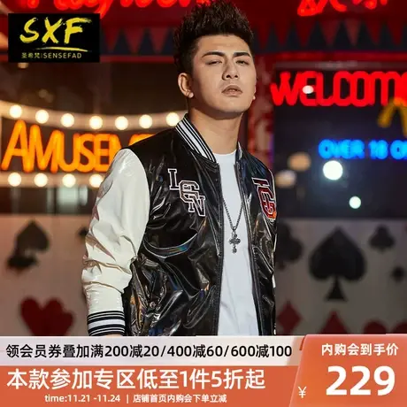 SXF圣希梵夹克男 2024春秋港风亮面拼接刺绣上衣棒球领男士外套潮商品大图