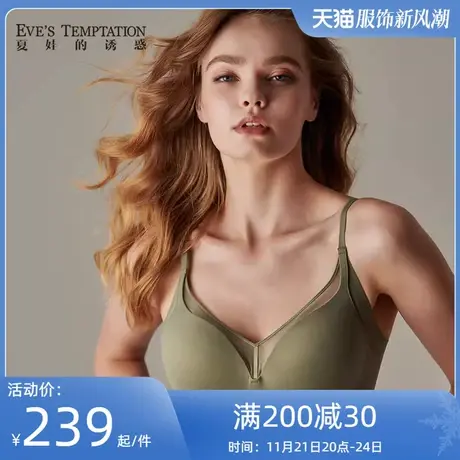 夏娃的诱惑舒适无钢圈内衣女清凉抗菌防下垂大胸显小缩胸显瘦文胸商品大图
