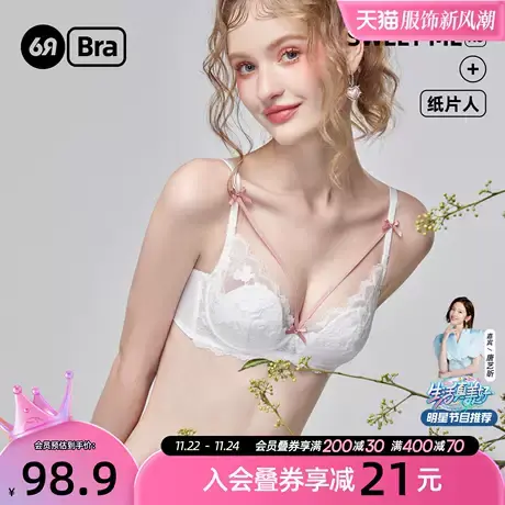 6RBI小茶花软支撑内衣承托有型柔软舒适胸罩软钢圈蕾丝性感文胸女图片