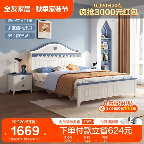 全友家居儿童床男孩床公主床田园风简约小孩床带夜灯双人床121332图片