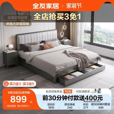 全友家居布艺床现代轻奢科技布主卧双人床抽屉储物软包床127702B图片