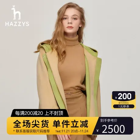 【双面呢连帽】Hazzys哈吉斯短款羊毛呢子大衣女春秋时尚通勤外套图片