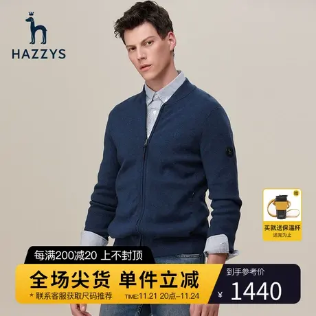 Hazzys哈吉斯秋季新品男士棒球领针织开衫上衣商务休闲开衫外套男商品大图