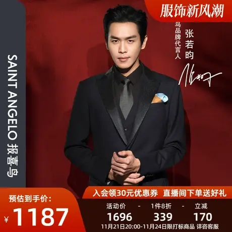 报喜鸟张若昀同款男商务双领型可拆卸羊毛西服上衣西裤男婚庆西服商品大图