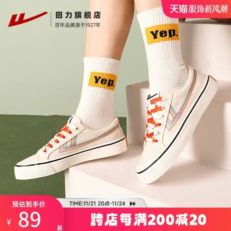 回力小脏橘帆布鞋女2024春季低帮小白鞋子休闲运动板鞋小众女鞋潮商品大图