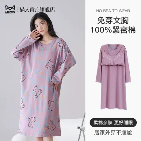 猫人带胸垫女士睡裙春秋季纯棉印花可爱风家居连衣裙全棉冬季裙子图片