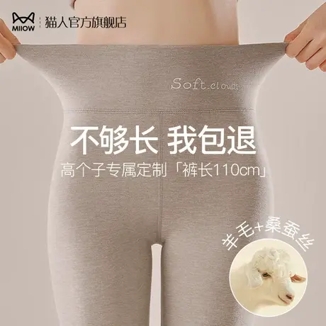 猫人德绒秋裤女士加长保暖裤高个子大码加绒羊绒打底裤线裤秋冬季图片