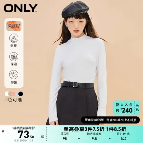 ONLY奥莱秋冬美雅碧保暖面膜打底衫T恤女商品大图