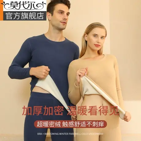 莫代尔保暖内衣男士加厚加绒冬季发热中老年棉毛衫秋衣秋裤女套装图片