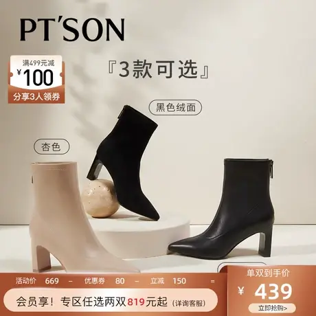 【主播推荐】百田森真羊皮时装靴女冬新法式优雅尖头细高跟短靴图片