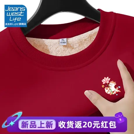 真维斯LIFE红色卫衣女秋冬款2023新款女装加绒加厚慵懒风外套女商品大图