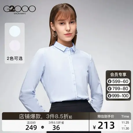 G2000女装秋季新品长袖衬衫方领气质干练简约百搭雅图片