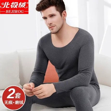 北极绒保暖内衣男士无痕加绒加厚打底衫套装薄款春秋冬季秋衣秋裤图片