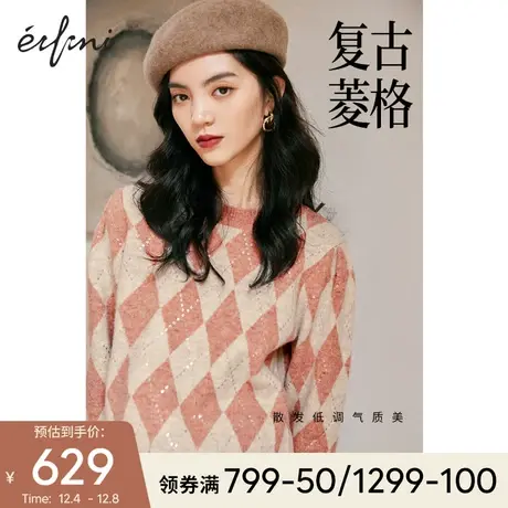 伊芙丽上衣2021冬季新款烫钻设计感小众马海毛气质菱格针织衫女图片