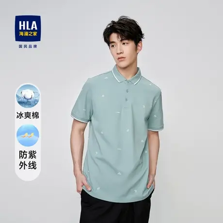HLA/海澜之家2023热卖冰爽棉凉感短袖POLO衫防紫外线上衣男商品大图