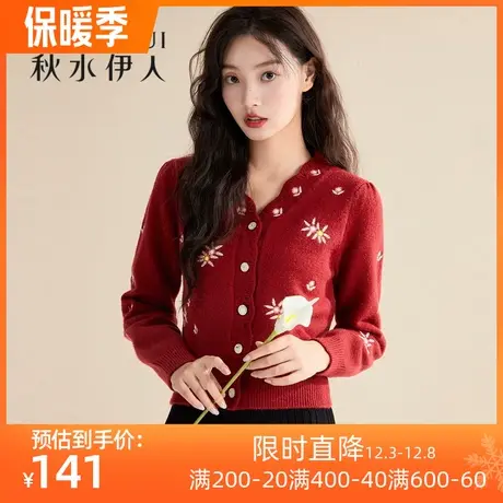 秋水伊人清仓冬装2021年女装淑女风绣花V领修身短款毛针织开衫女图片