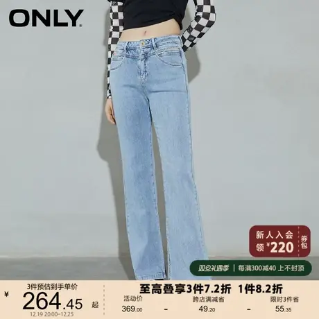 ONLY奥莱夏季时尚简约高腰开叉纯色微喇叭牛仔裤女商品大图