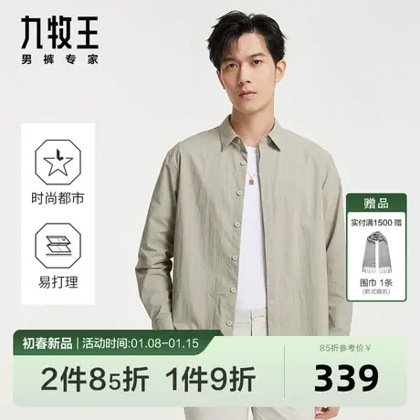 [时尚系列]九牧王男装休闲长袖衬衫2024春季新款男士百搭衬衣图片