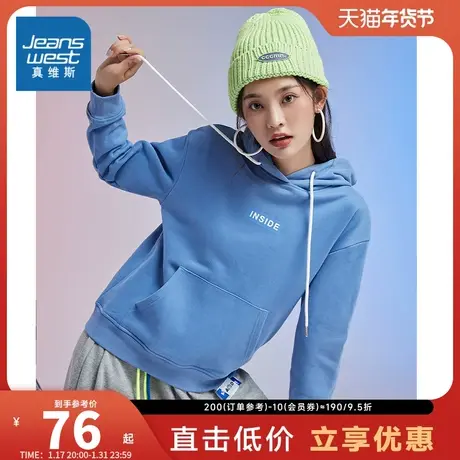 JZ真维斯女装套头衫连帽衣服 春秋季女士卫衣打底衫休闲运动上衣商品大图