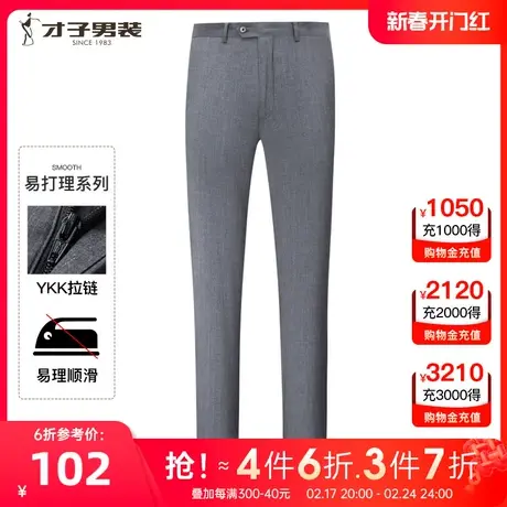 【商场同款】才子男装莱赛尔西裤男士2023夏季新款商务休闲西装裤图片