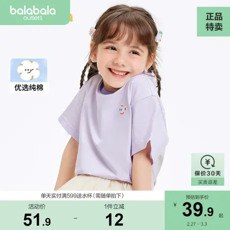 巴拉巴拉男童短袖t恤女童夏装新款儿童纯棉上衣撞色印花打底童装图片