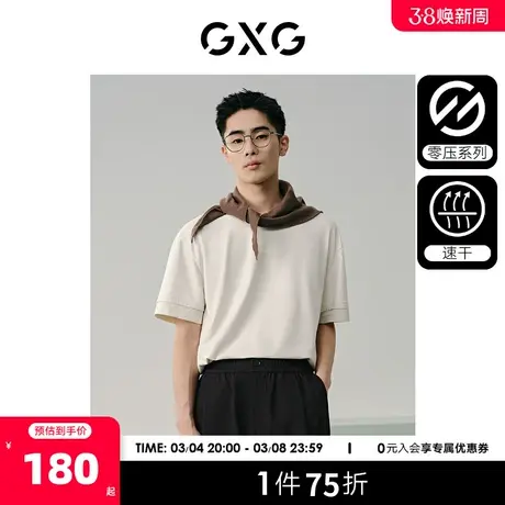 GXG男装 零压系列米色速干简约休闲圆领短袖T恤男士 24年夏新品商品大图