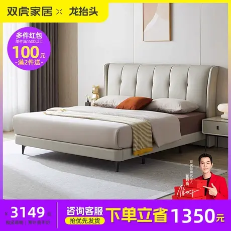 双虎现代简约主卧大床轻奢意式1.8米双人床硅胶皮床软包婚床6015图片